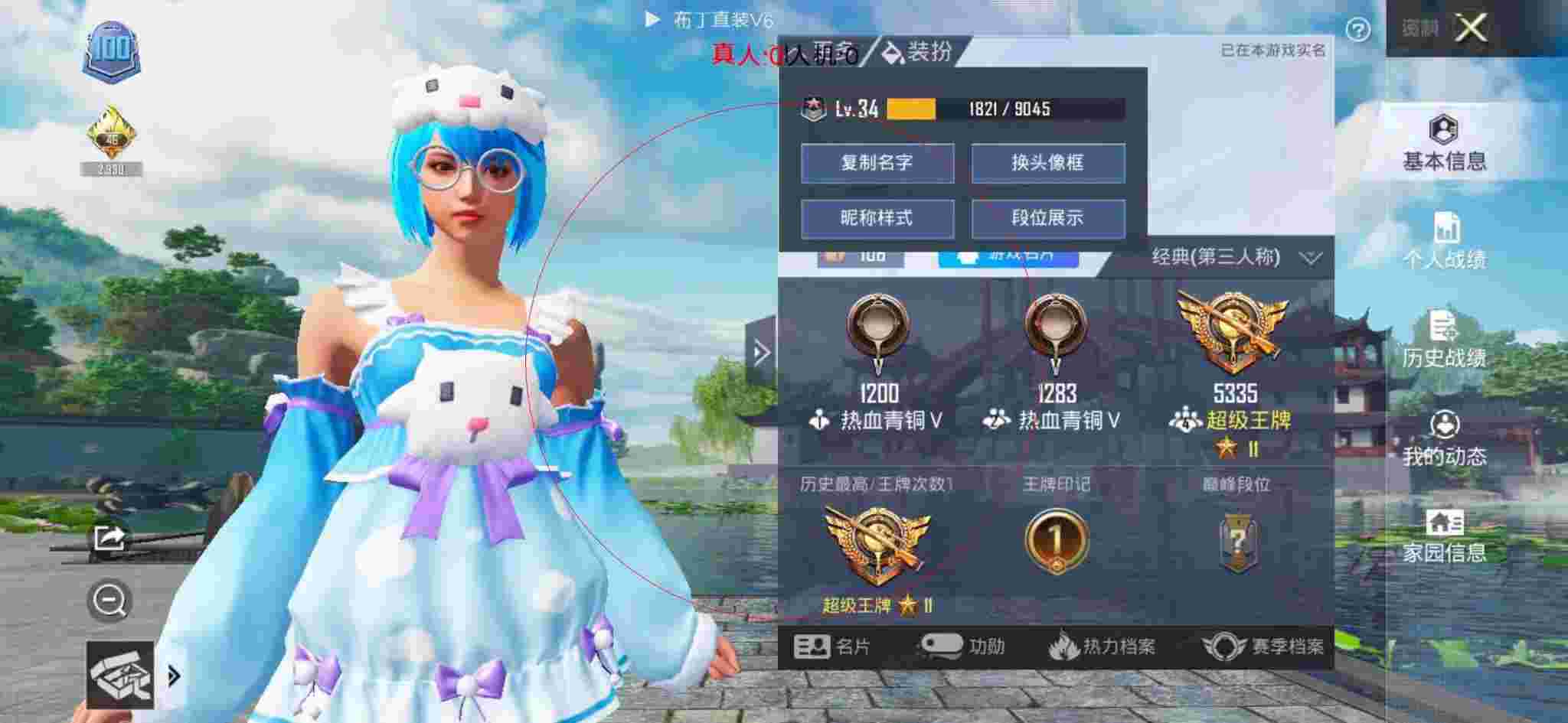 和平精英透视自瞄 - 和平精英校长外挂记录辅助预览图